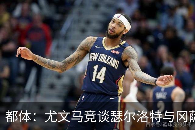 都体：尤文马竞谈瑟尔洛特与冈萨雷斯 未激活后者3200万欧解约金